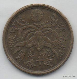 ВЕЛИКАЯ ЯПОНСКАЯ ИМПЕРИЯ 50 сенов /сен/ 1946. Хирохито (Сёва). ПТИЦА  ФЕНИКС. РЫБЫ.