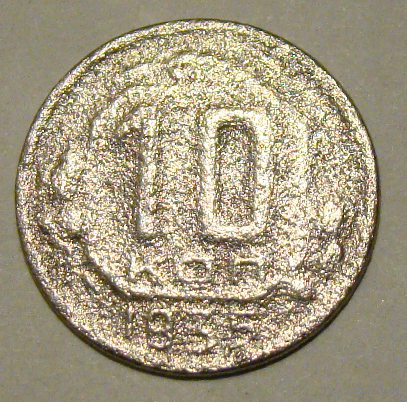 10 копеек  1935 , вес  1,3