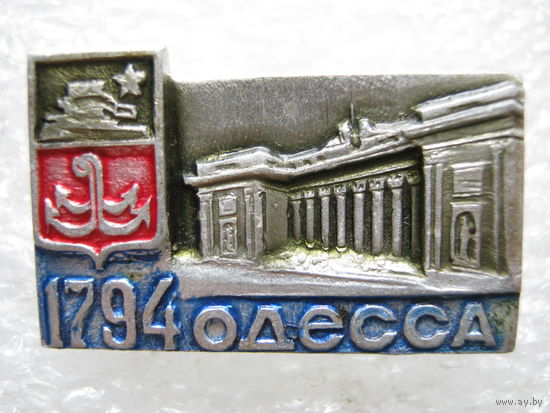 Одесса 1794 г.