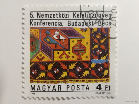 Венгрия 1986.  Международная конференция по восточным коврам, Вена и Будапешт. Полная серия