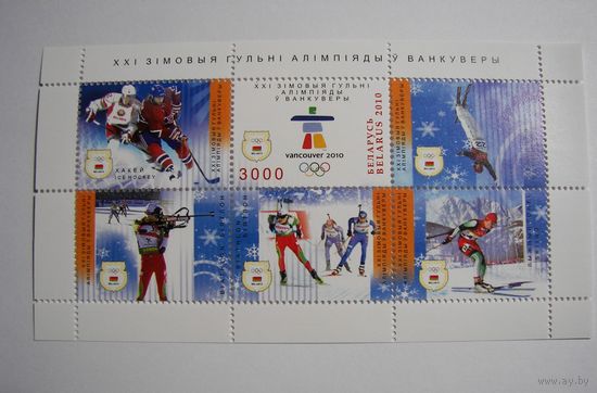 Олимпиада в Ванкувере. Блок. 2010