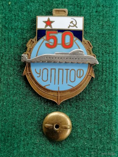 Знак УОППТОФ