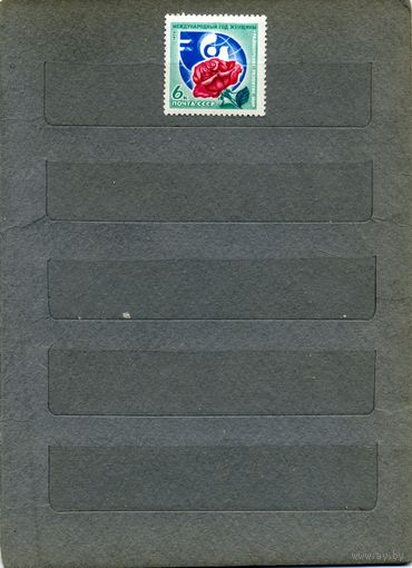СССР, 1975, Междунар год ЖЕНЩИРЫ  ,  серия, 1м  чистая