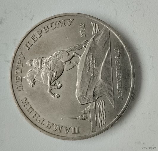 Памятник Петру первому.