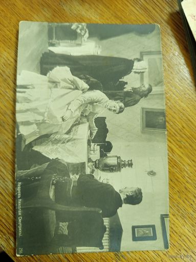 Открытка царская