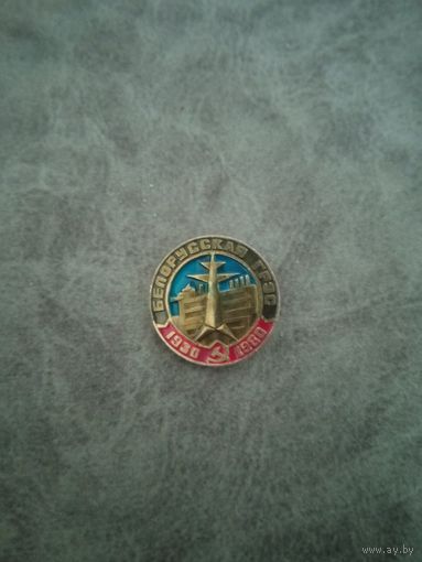 Знак ГРЭС