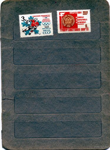 СССР, 1964, ПОБЕДА НА ОЛ ИГР  *, серия  2м Заг. 2820-21 , чистая с накл.