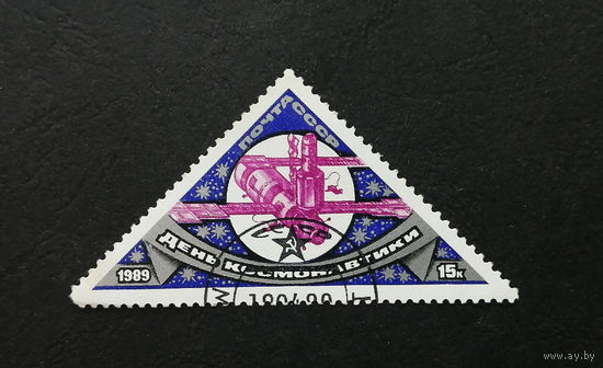 СССР 1989 г. 12 апреля День Космонавтики, полная серия из 1 марки #0075-K1P9