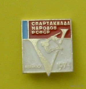 V спартакиада народов РСФСР. Норильск 1974. 973.