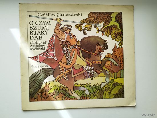 Czeslaw Janczarski. O czym szumi stary dab // Детская книга на польском языке