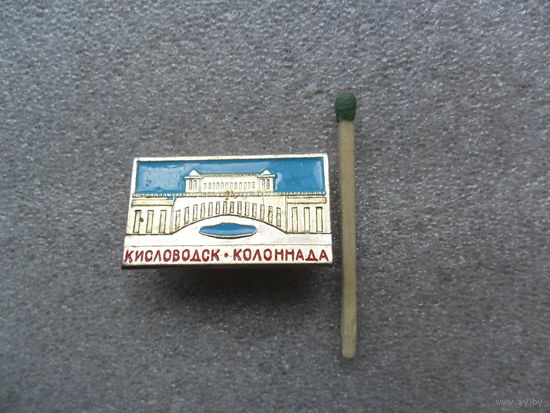 Кисловодск, Колоннада