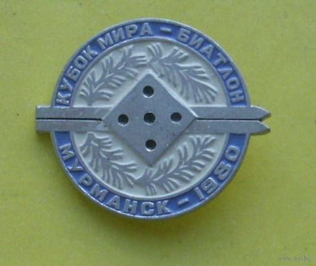 Биатлон. Мурманск - 1980 . С-93.