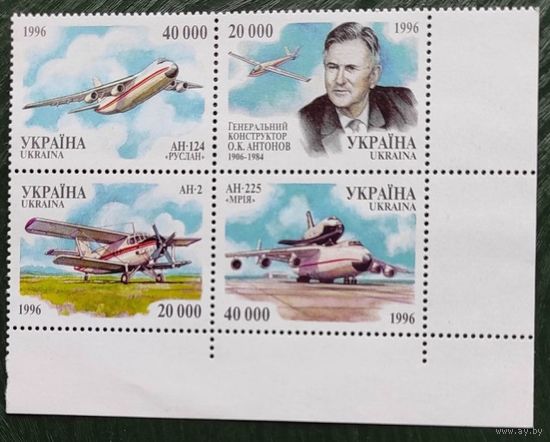 Украина: 4м/с Антонов, самолеты 1996, кварт  **