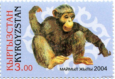 Дикие животные, Фауна Год обезбяны  Кыргызстан 2004 **