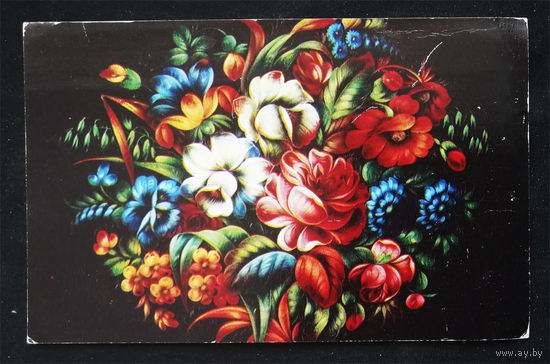 С днем рождения! Жостово. Роспись. Цветы. 1973 год. Чистая #0151-FL1P76