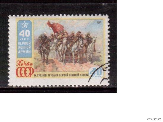 СССР-1959, (Заг.2305) гаш.(с клеем), 40-лет 1-й конной армии,Живопись