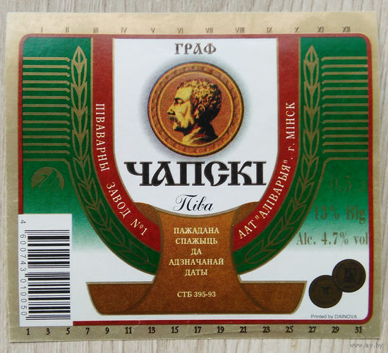 Этикетка. пиво. Оливария . 0329