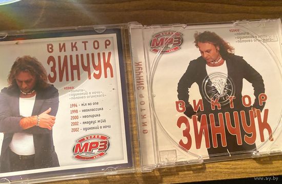 В.Зинчук