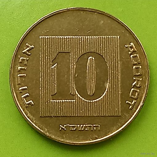 Израиль 10 агорот