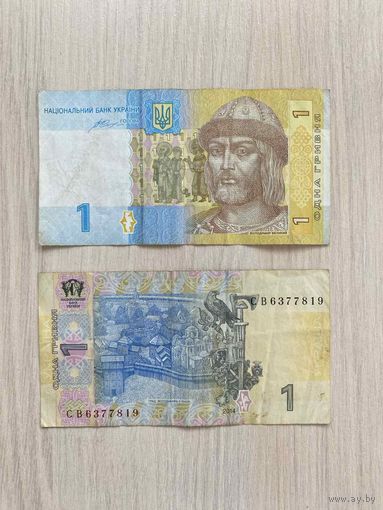 Украина, 1 гривна 2014 СВ, УД. Цена за бону