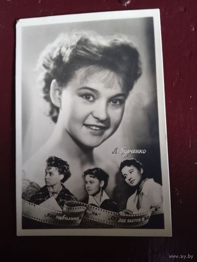 КОЛЛАЖ.Актриса. Людмила Гурченко.1958