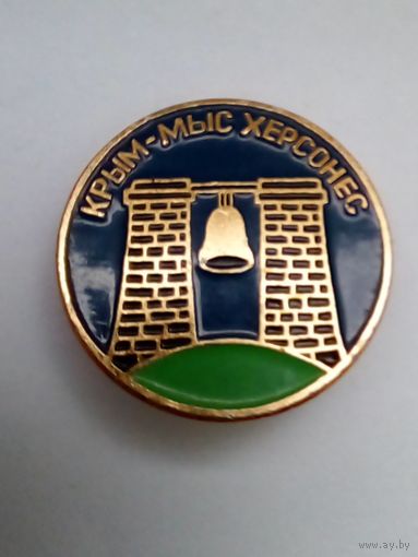 Значок.Крым,мыс Херсонес.