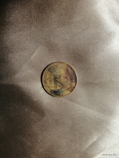 3 копейки 1957