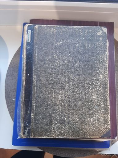 Избранное из журнала "Всходы" 1905 год.  С 1 рубля