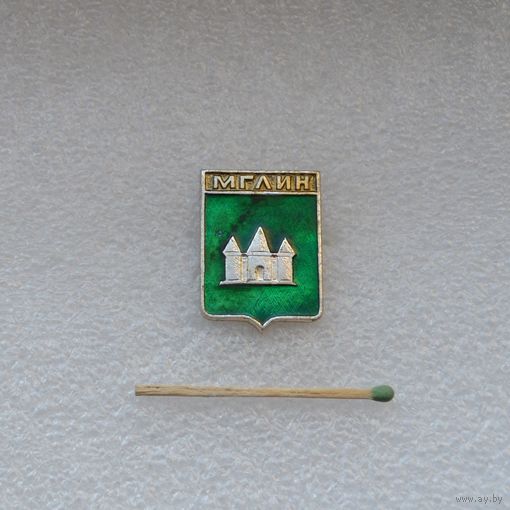 Мглин.