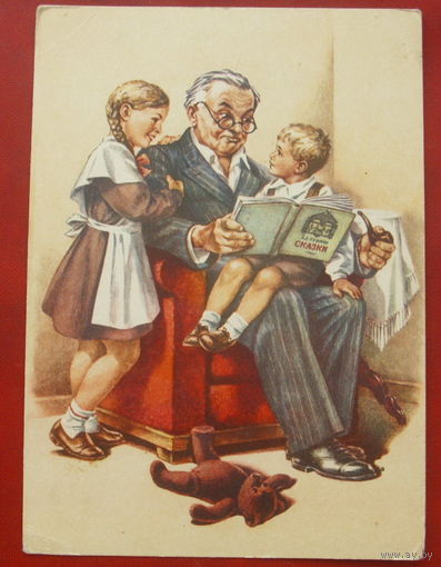 Дети. Сказка. Подписанная. 1956 года. Гундобин. 1310.