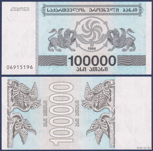 Грузия, 100000 купонов 1994 г., P-48Ab, UNC