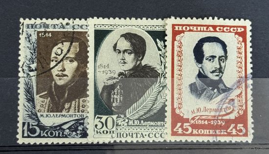 Марки СССР Лермонтов 1814-1939