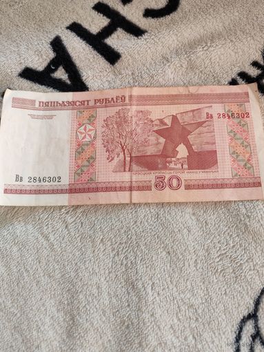 Купюра 50 р