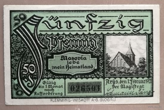 Германия, нотгельды, 50 пфеннигов 1921 год, Арысь (ARYS (POLAND ORZYSZ), 47.1a В1, 3.3h, тип 2