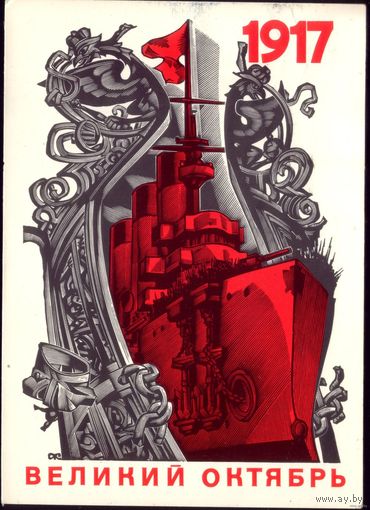 1987 год А.Калашников Великий Октябрь