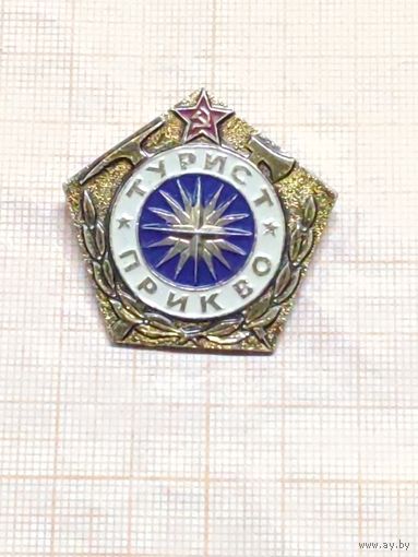 Турист ПрикВО .