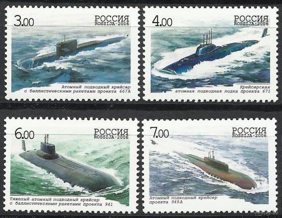 Россия. 2006. 100-летие подводных сил ВМФ России