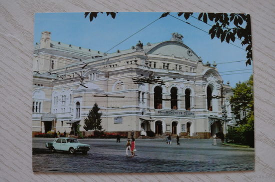 Киев. Театр оперы и балета; чистая, "С Аэрофлотом -- в Киев!" рекламная открытка.