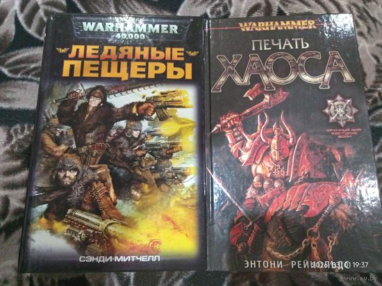 Серия книг "Warhammer"