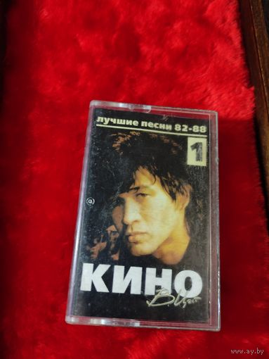 Кассета группы Кино