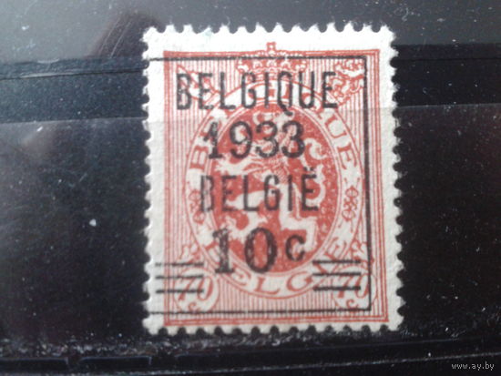Бельгия 1933 Стандарт, герб Надпечатка*  Михель-65,0 евро