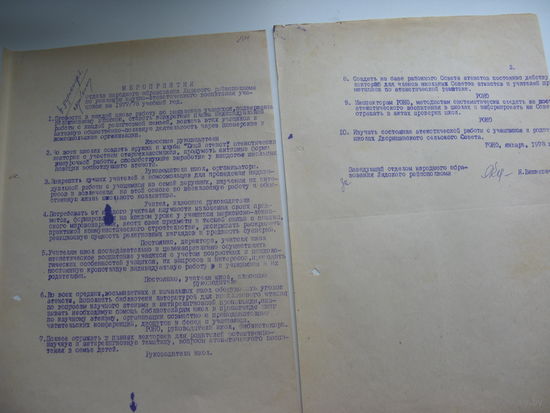 1977 г. Школа . Мероприятия по атеистическому воспитанию школьников г. Лида