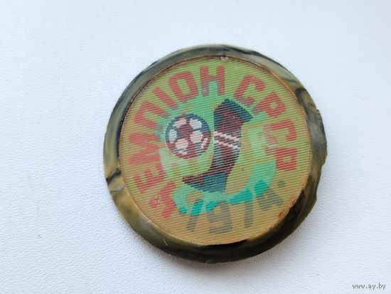 Динамо Киев. 1974. Переливной. Б-93.