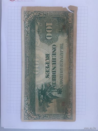 Филиппины 100 песо оккупации Японией 1944