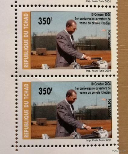 Марка Чад 2004 г., 1-я годовщина открытия нефтепровода в Чаде