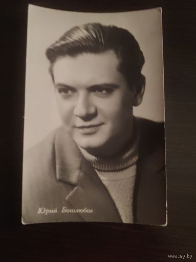 Артисты,Боголюбов