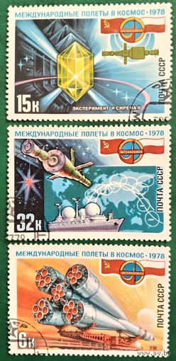 СССР 1978. Международные полеты в космос СССР и ПНР. Полная серия