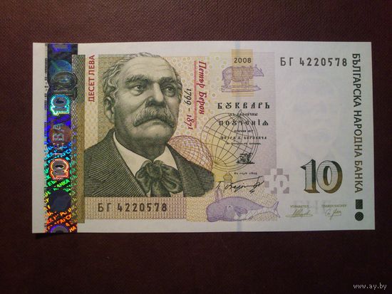 Болгария 10 лева.Серия 2008 г.Состояние UNC.