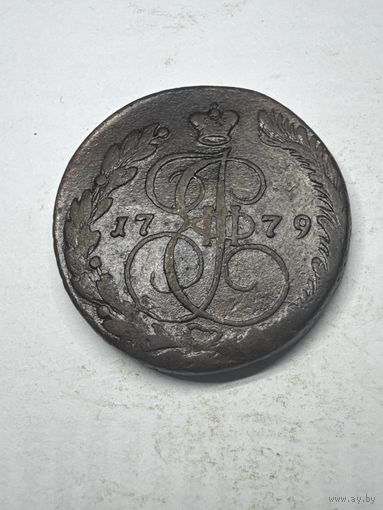 5 копеек 1779 год, ЕМ