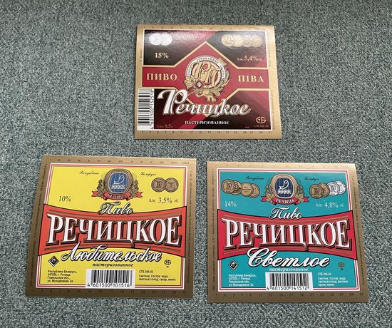 Беларусь Піва Пиво Речицкое Любительское Светлое / с 1 РУБЛЯ